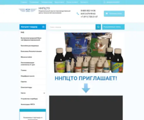 NNPcto.pro(ННПЦТО Национальный научно) Screenshot