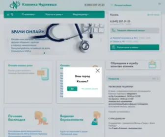 NNplus.ru(Клиника Нуриевых) Screenshot