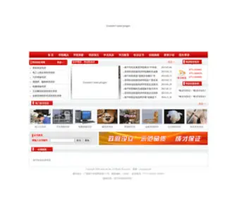 NNPX.net(南宁职业技术学院高等职业技能培训学院) Screenshot