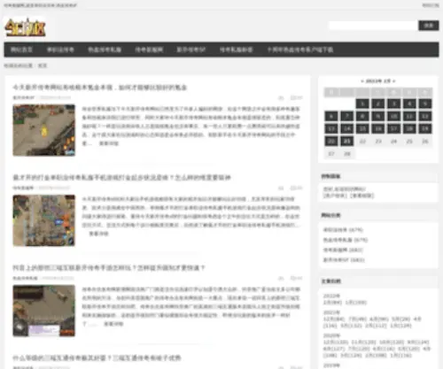 NNQQW.com(南宁传奇私服发布网) Screenshot