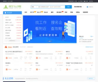NNRC.cn(南宁人才网) Screenshot