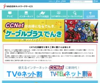 NNS.ne.jp(Nns日本ネットワークサービス) Screenshot