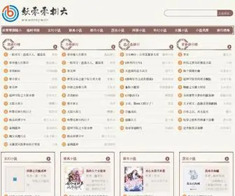 NNSPW.cn(妖零零捌陆小说网) Screenshot