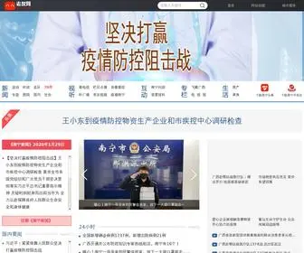 NNTV.cn(老友网) Screenshot