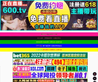 NNWHCY.com(南宁市五环彩印有限公司) Screenshot