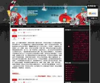 NNWPW.com(南宁办文凭) Screenshot