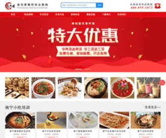 NNXCH.com(南宁小吃培训) Screenshot