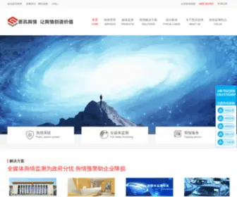 NNxun.cn(网络舆情监测公司) Screenshot