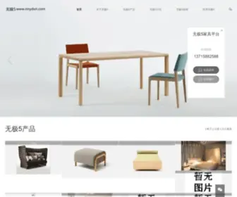 NNYDXN.com(深圳无极5家具公司Q25878390) Screenshot