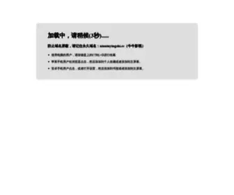 NNYS275.work(黑河乘碌市场营销有限公司) Screenshot