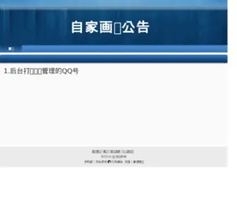 NNYY88.com(南宁市远洋企业策划咨询有限公司) Screenshot