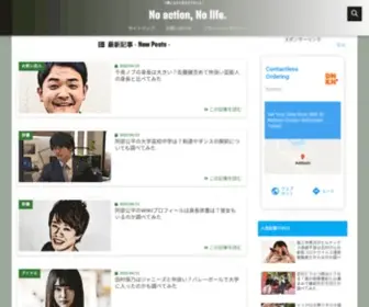 NO-Action-NO-Life.com(千鳥ノブ) Screenshot