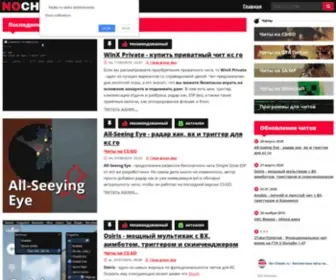 NO-Cheats.ru(Бесплатные) Screenshot