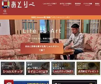 NO-Country.com(あとりべ) Screenshot