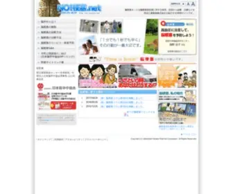 NO-Kosoku.net(NO Kosoku) Screenshot