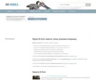 NO-Mobile.ru(Портал Hi) Screenshot
