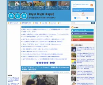 NO-One-NO.net(QQQ(海外の反応)) Screenshot