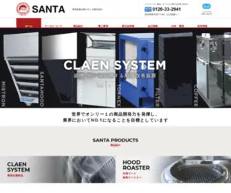 NO1-Santa.com(しちりんフードのサンタ株式会社) Screenshot