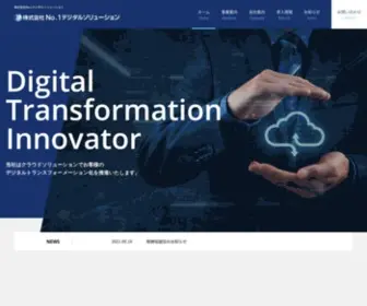 NO1Digitalsolution.jp(株式会社no.1デジタルソリューション) Screenshot