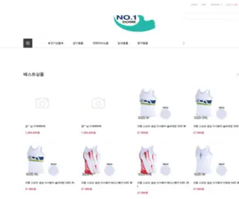 NO1Dome.co.kr(도매의) Screenshot