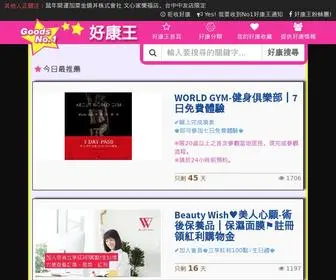 NO1FB.info(折價券) Screenshot