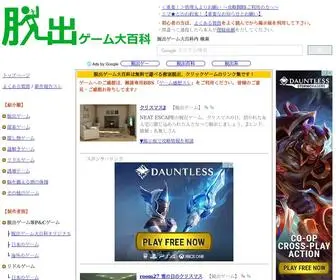 NO1Game.net(脱出ゲーム) Screenshot