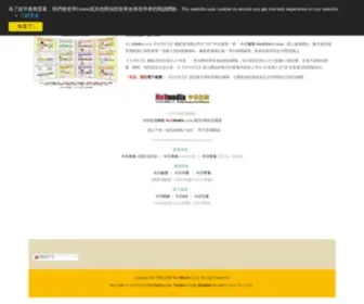 NO1Media.com(今日生活) Screenshot
