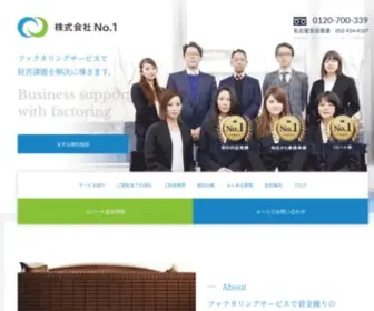 NO1Service.co.jp(ファクタリング) Screenshot