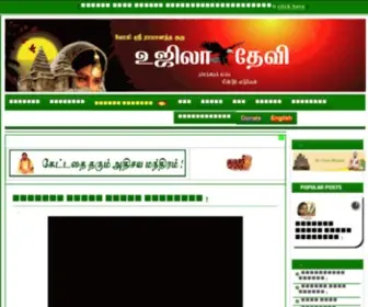 NO1Tamilnews.com(Tamil News) Screenshot