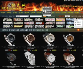 NO1Watchs.com(复刻的手表真假评测网) Screenshot