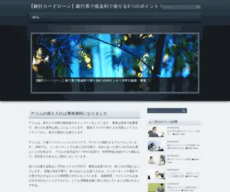 NO5Steel.com(銀行カードローン) Screenshot