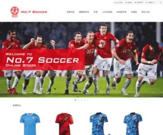 NO7Soccer.com(球衣專門店) Screenshot