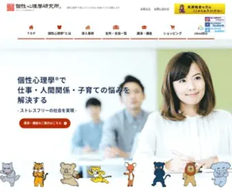 Noa-Group.co.jp(心理学) Screenshot