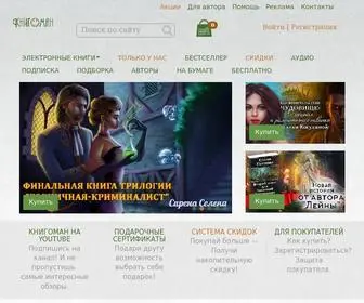 Noa-Lit.ru(Книгоман) Screenshot