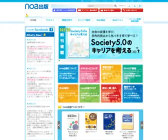 Noa-Prolab.co.jp(情報教育) Screenshot