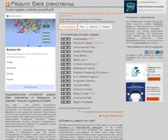 Noadsradio.ru(Музыкальное) Screenshot