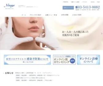 Noage-AMC.com(東京ミッドタウン皮膚科形成外科ノアージュ（Noage）) Screenshot