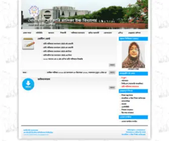 Noagghs.edu.bd(নোয়াখালী) Screenshot