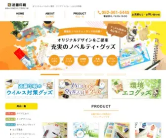 Noah-Digital.co.jp(オリジナル) Screenshot
