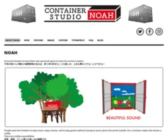 Noah.tokyo(Container Studio NOAH) Screenshot