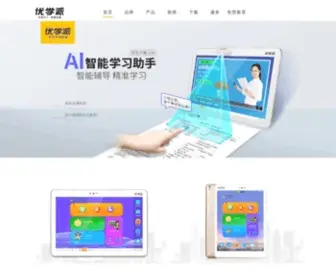 Noahedu.com(优学派网站) Screenshot