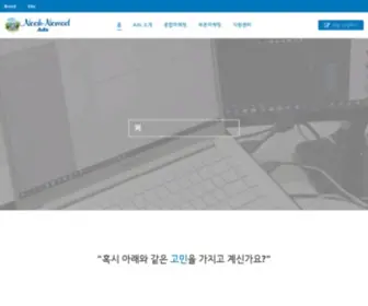 Noahnomad-ADS.com(노아노마드) Screenshot