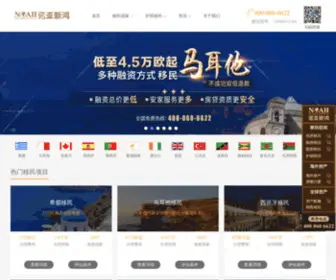 Noahserve.com(希腊移民) Screenshot