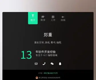 Noahsoft.site(郑重的个人网站) Screenshot