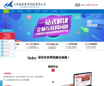 Noajt.com(天津优化外包公司) Screenshot