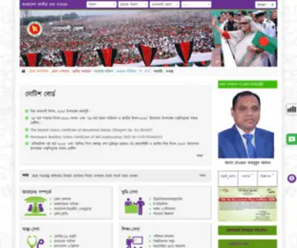Noakhali.gov.bd(নোয়াখালী) Screenshot