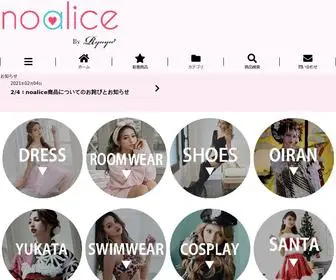 Noalice-Shairy.com(ノアリス) Screenshot