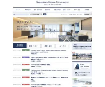 Noandt.com(長島・大野・常松法律事務所) Screenshot