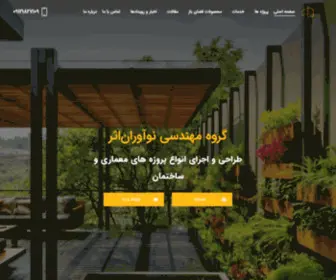 Noavaranasar.com(گروه مهندسی نوآوران اثر) Screenshot