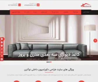Noazine.com(خانه) Screenshot